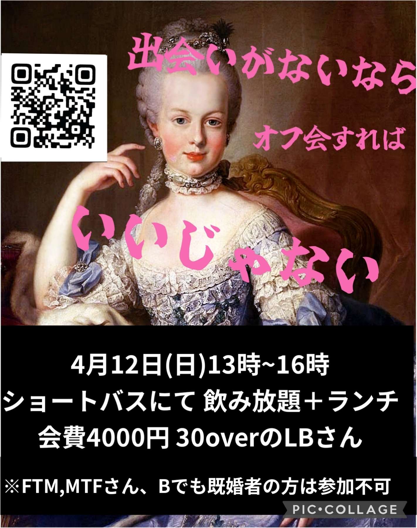 名古屋ショートバスでオフ会