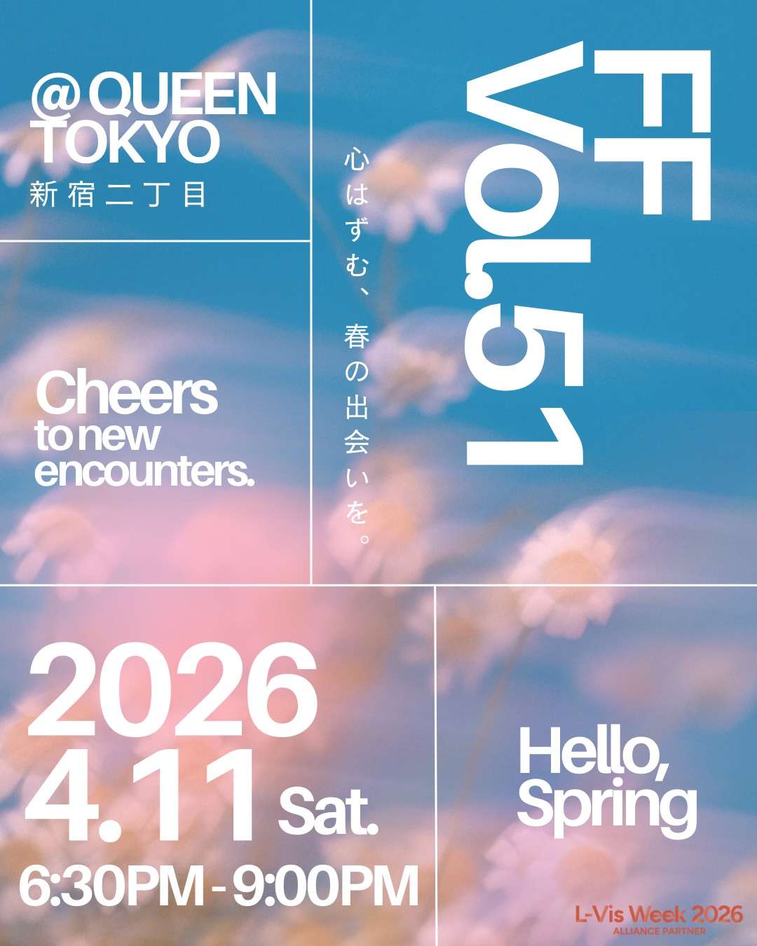 【新宿オフ会】friends' friends vol.51