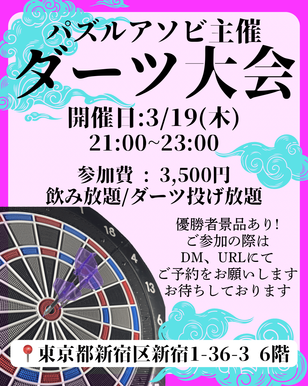 ダーツ大会　inパズルアソビ