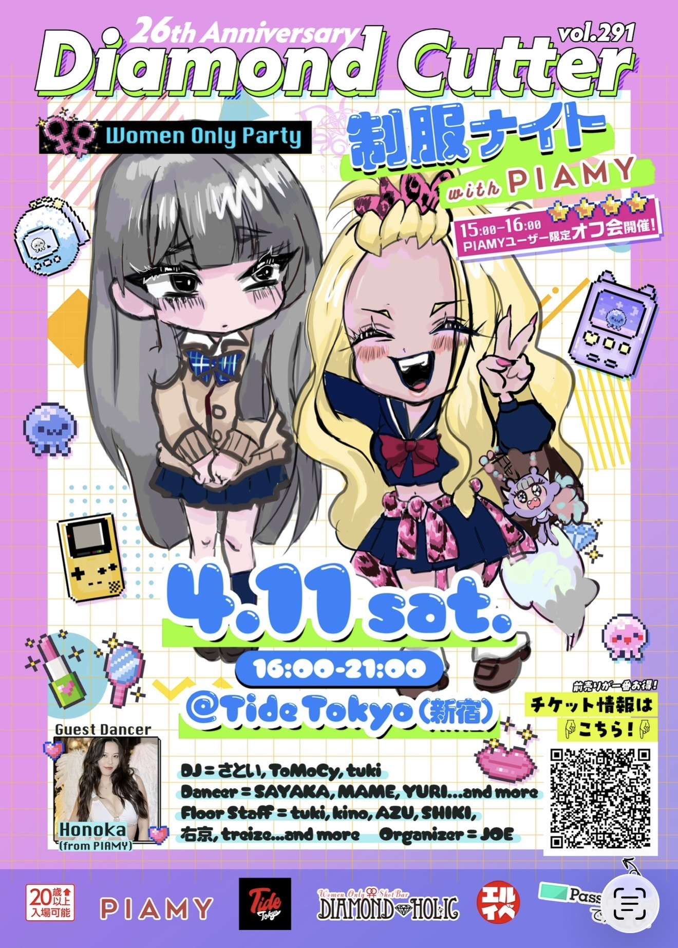 【東京】DIAMOND CUTTER×PIAMY★制服ナイト