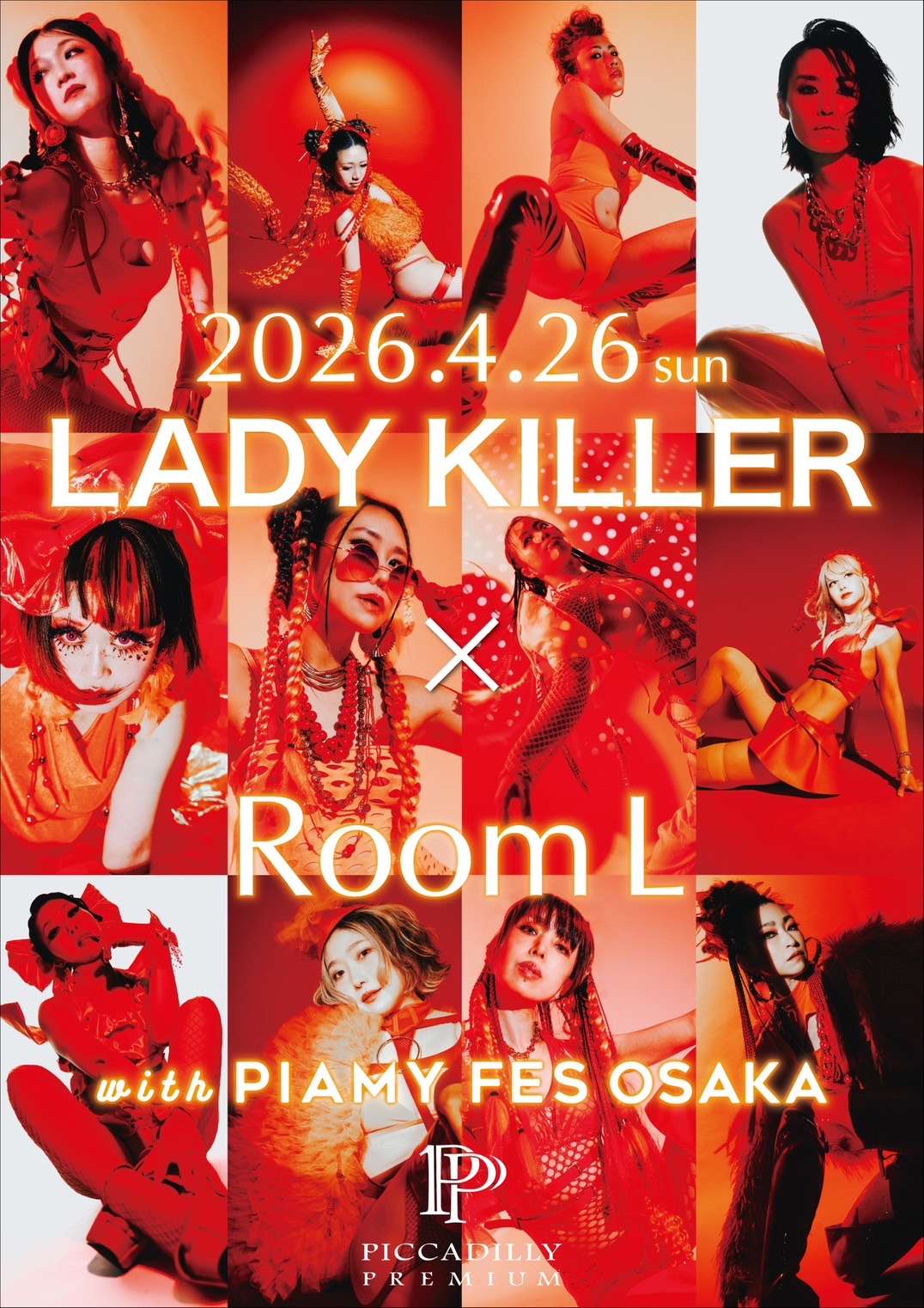 4/26！関西最大級イベント