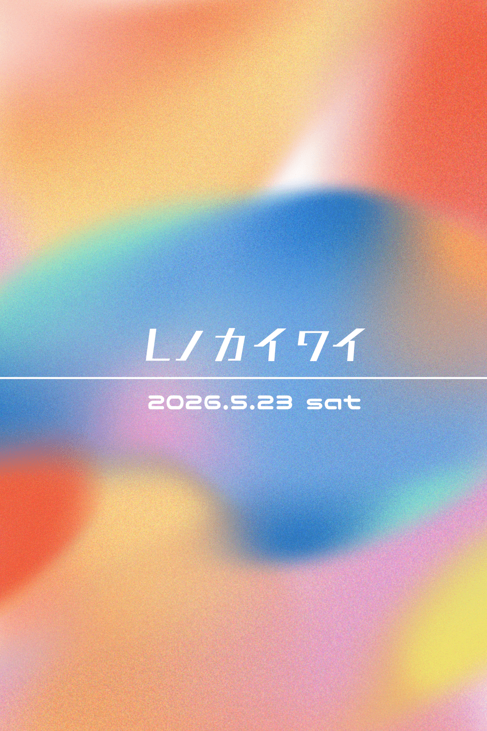 アラフォー以上カップル集合🌱🧺都内ピクニック