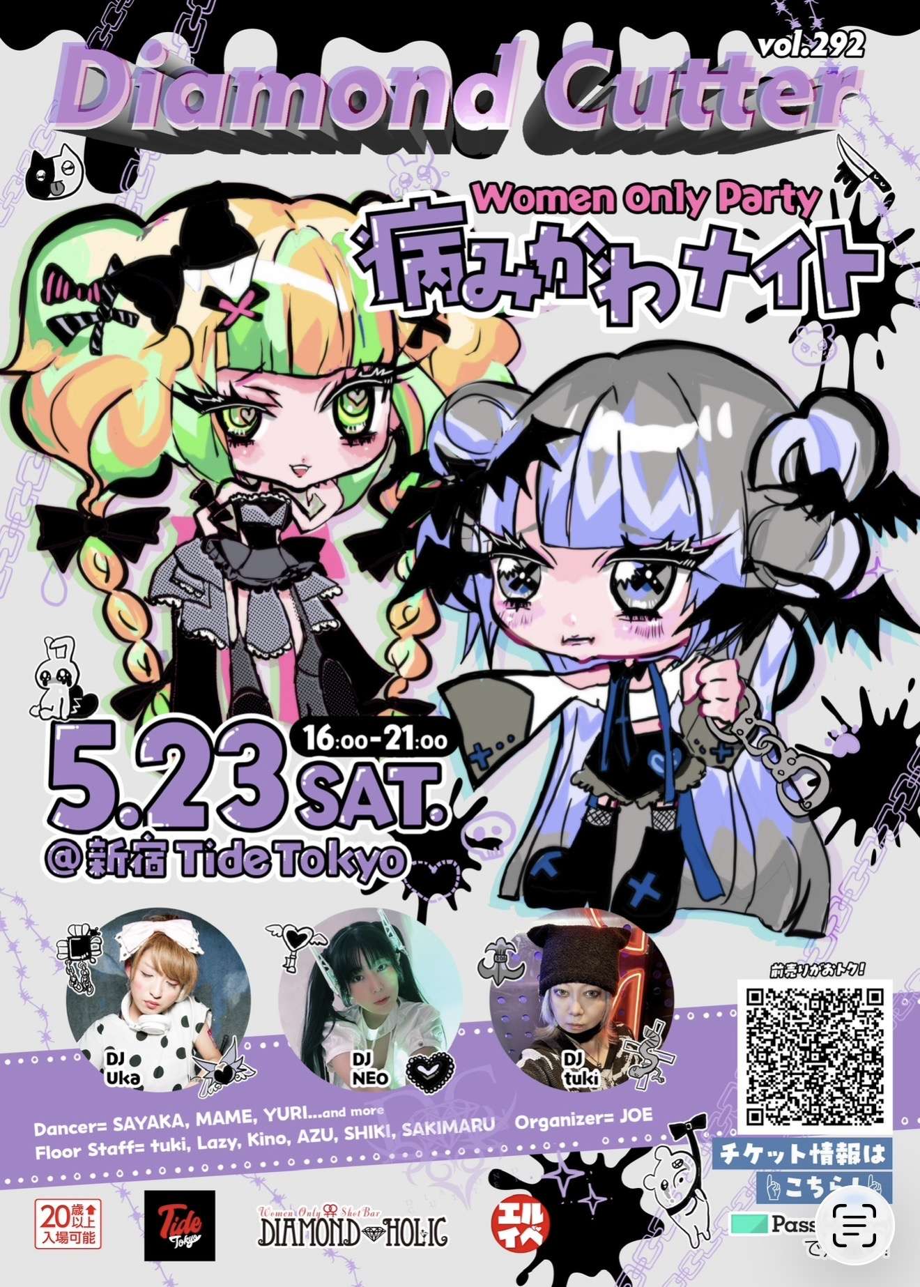 【東京】DIAMOND CUTTER♡病みかわナイト♡