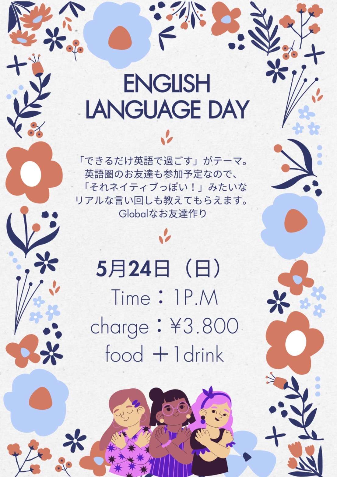 English language day