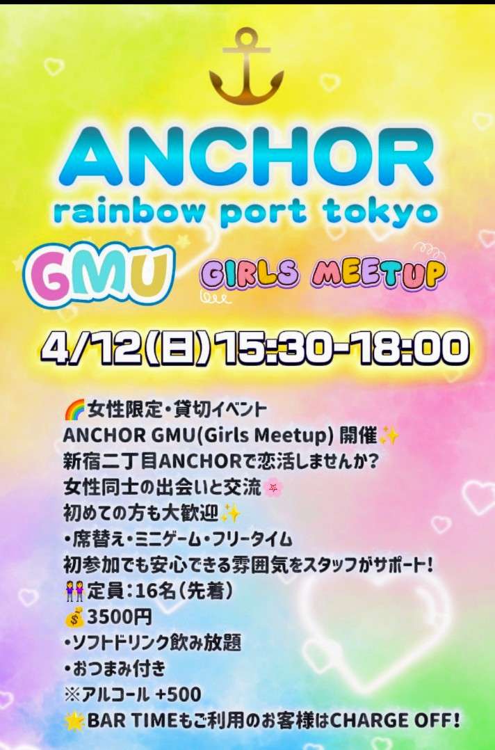 ANCHOR GMU/出会いと交流🌸