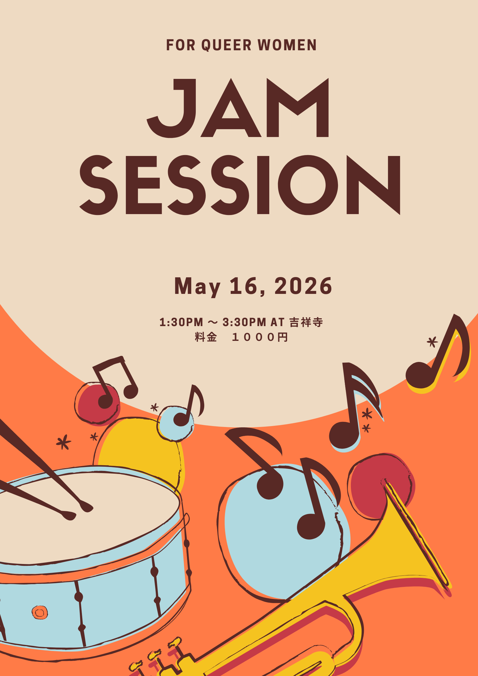 クィア女性向け音楽ジャムセッション会 in 吉祥寺