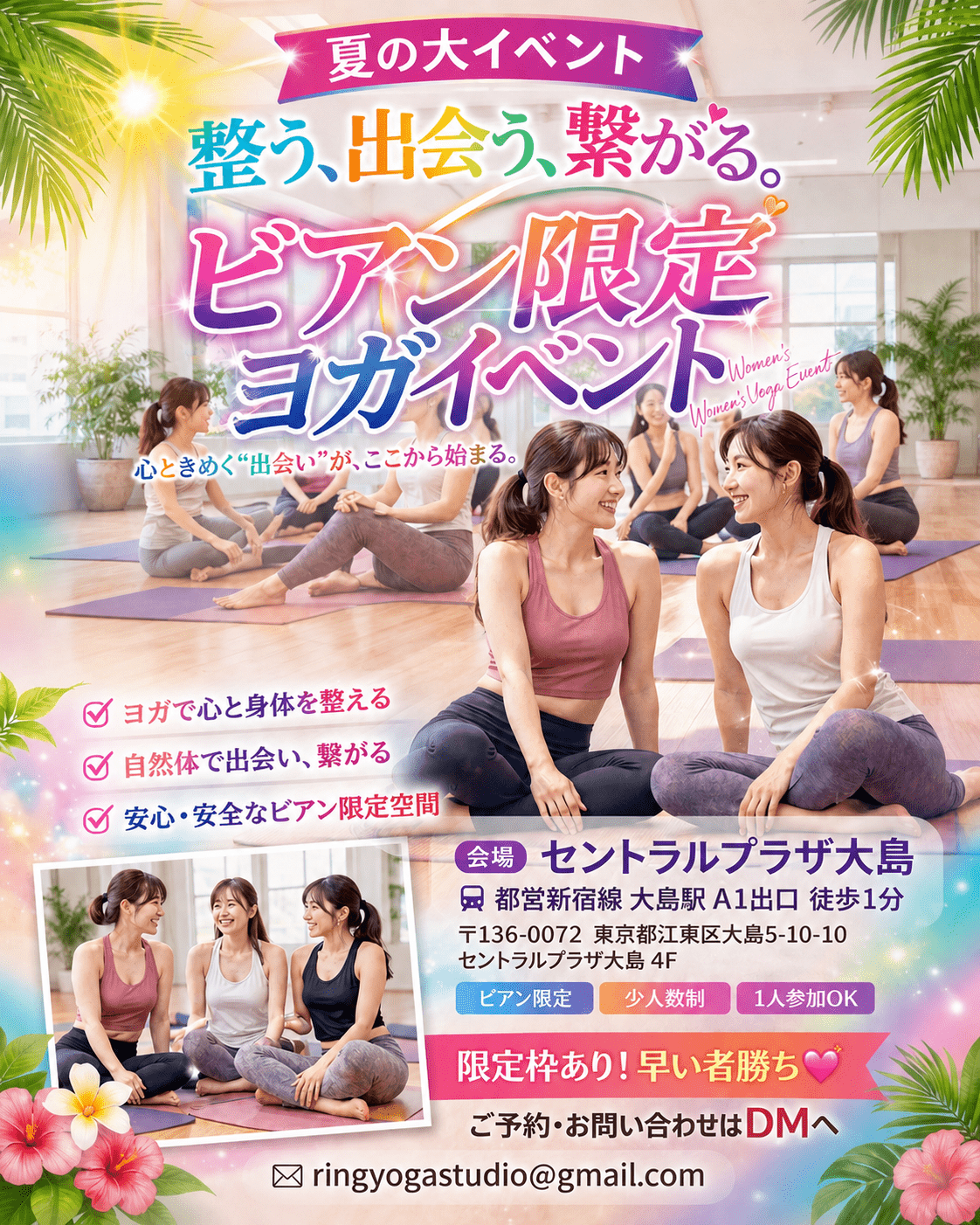 🧘🏻‍♀️ヨガをしてカレーを食べる会🥰