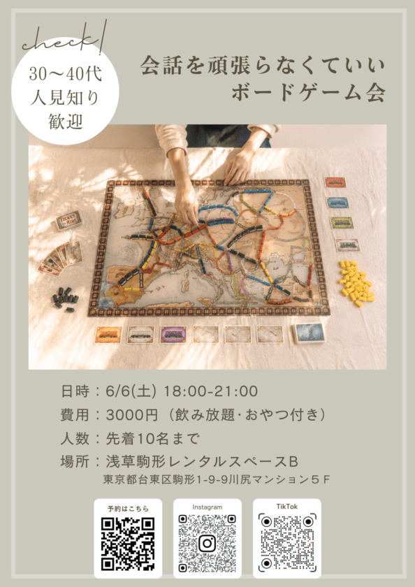 【募集終了】ガルこね、大人の友達作り【少人数】