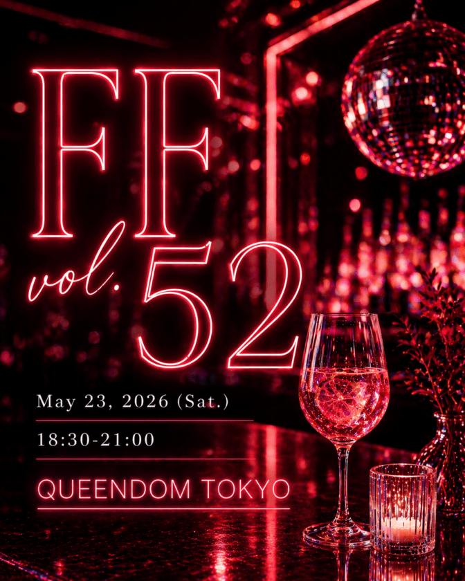 【新宿オフ会】friends' friends vol.52