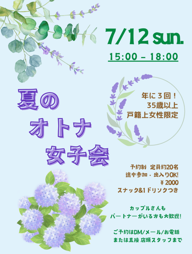 【満席】大阪◆35歳以上オトナ女子会◆