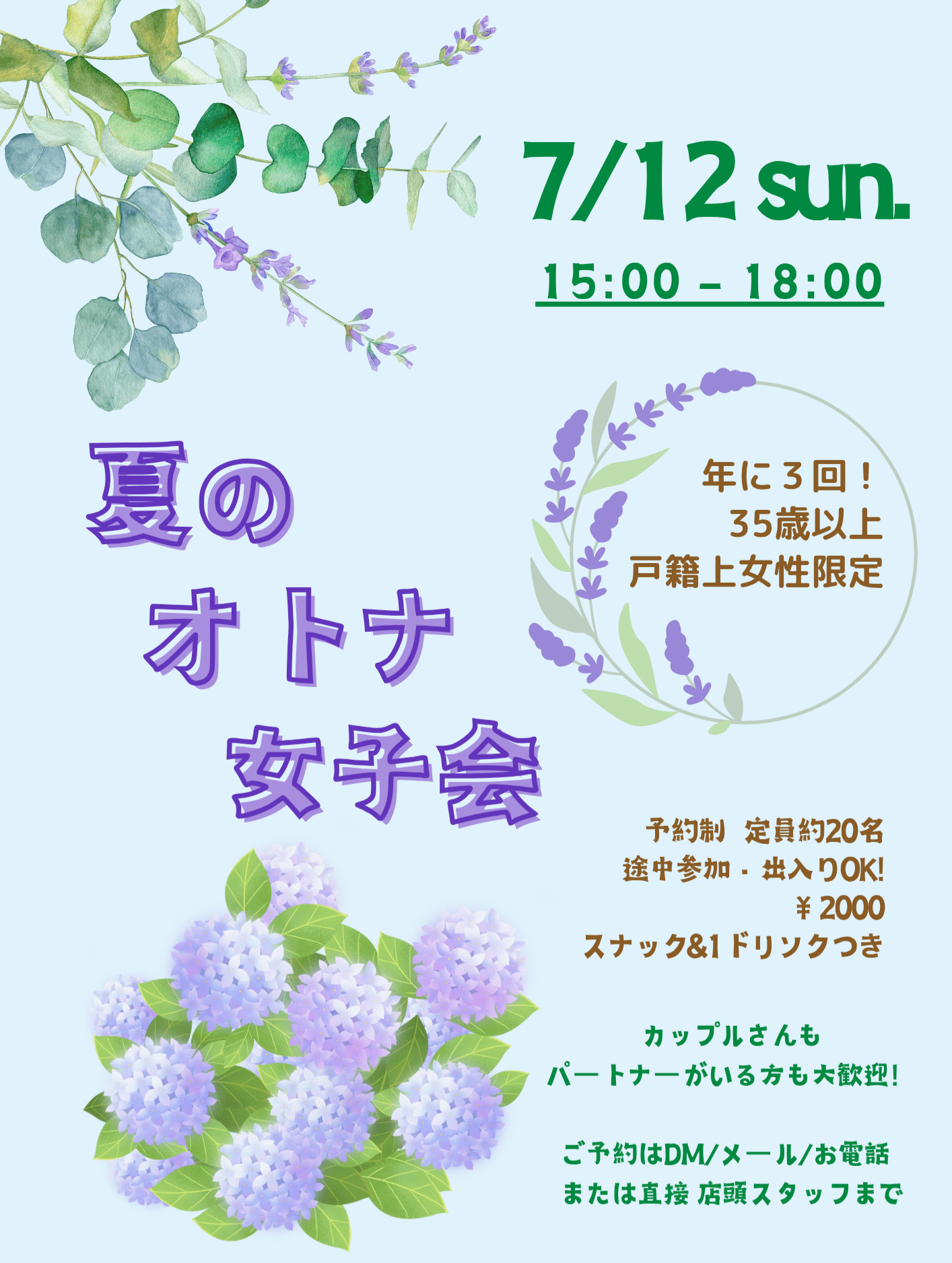 大阪◆35歳以上！夏のオトナ女子会◆