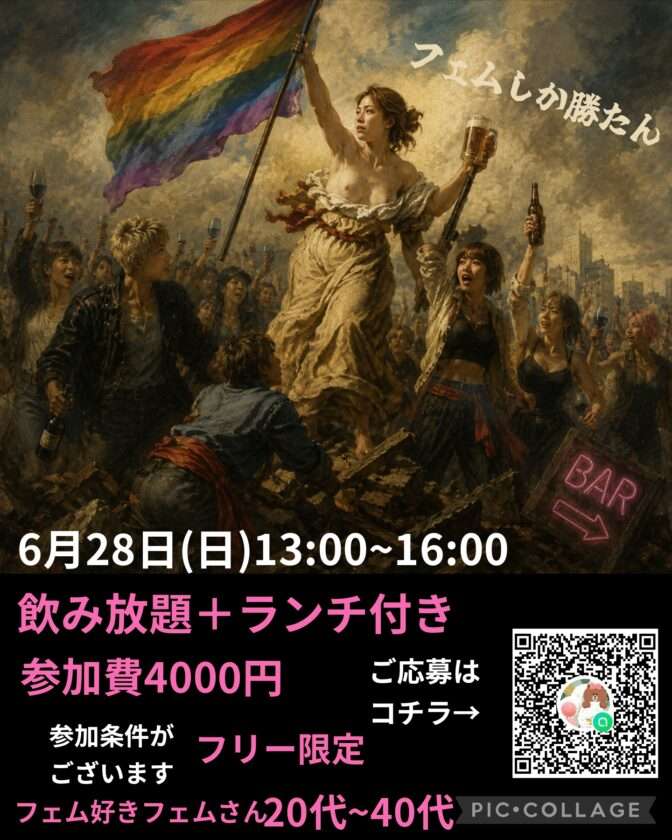 名古屋ショートバスでオフ会