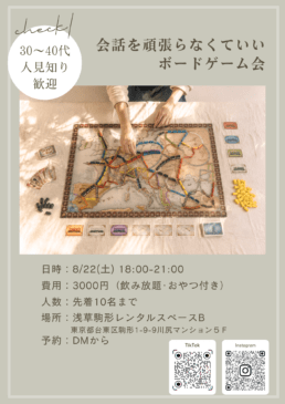 【残り1名】ガルこね🌷少人数でゆったり【30代多め】