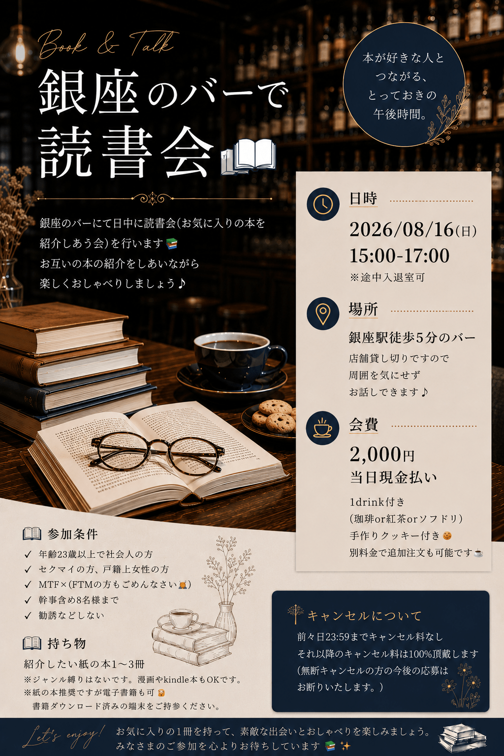 銀座読書会📚vol.2