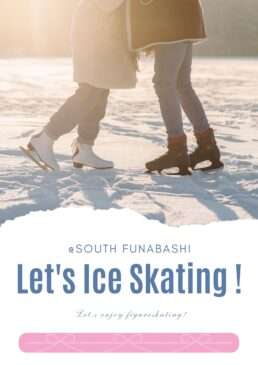 【南船橋】スケート貸切オフ⛸️