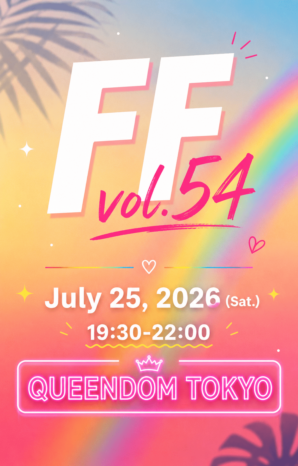 【新宿オフ会】friends' friends vol.54