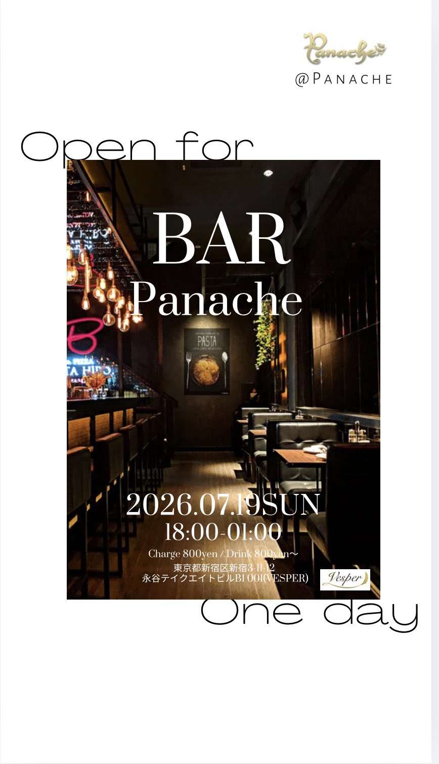 出会える、話せるBarパナシェ@新宿