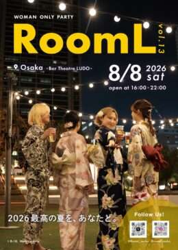 8/8〖大阪〗RoomL 女性限定イベント