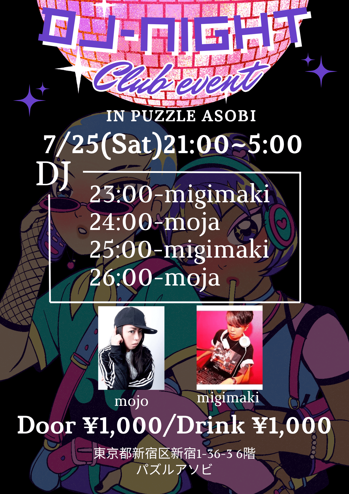 DJ NIGHT inパズルアソビ