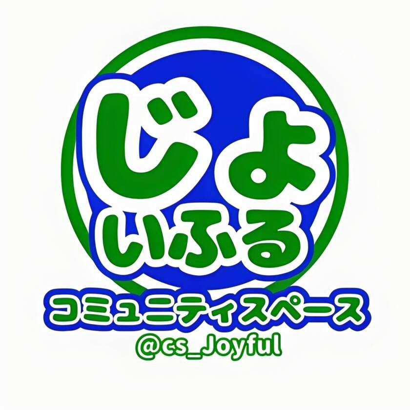 【名古屋】コミュニティスペースじょいふる